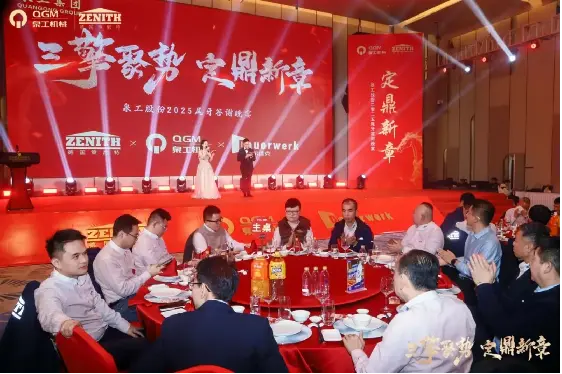 క్వాంగాంగ్ మెషినరీ కో., లిమిటెడ్: ఉజ్వల భవిష్యత్తు కోసం ఏకమై కొత్త ప్రయాణాన్ని ప్రారంభించడానికి మూడు శక్తులు కలుస్తాయి.